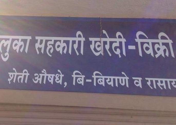 Leaders are eager to elect as a president of Kharedi-Vikri Sangh of Manora | खरेदी विक्री संघाच्या अध्यक्ष निवडीसाठी नेत्यांकडे मनधरणी! Leaders are eager to elect as a president of Kharedi-Vikri Sangh of Manora | खरेदी विक्री संघाच्या अध्यक्ष निवडीसाठी नेत्यांकडे मनधरणी!