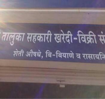 Washim: The future of six directors of Manora Khwisan will be on December 21! | वाशिम : मानोरा ‘खविसं’च्या सहा संचालकांचे भविष्य २१ डिसेंबरला ठरणार!