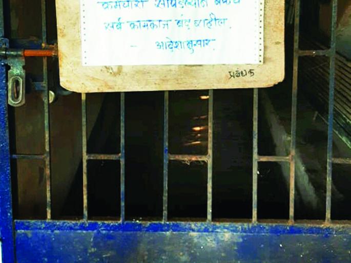 Employees positive, bank work closed | corona virus : कर्मचारी पॉझिटिव्ह, बँकेचे काम बंद