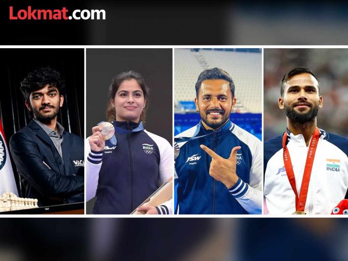 Khel Ratna Award announces for Olympic double medalist Manu Bhaker Chess World Champion Gukesh D Hockey team Captain Harmanpreet Singh and Paralympic Gold medallist Praveen Kumar | Khel Ratna Award 2024 : नेमबाज मनू भाकर अन् बुद्धिबळाचा नवा राजा गुकेशसह ४ खेळाडूंना 'खेलरत्न' पुरस्कार Khel Ratna Award announces for Olympic double medalist Manu Bhaker Chess World Champion Gukesh D Hockey team Captain Harmanpreet Singh and Paralympic Gold medallist Praveen Kumar | Khel Ratna Award 2024 : नेमबाज मनू भाकर अन् बुद्धिबळाचा नवा राजा गुकेशसह ४ खेळाडूंना 'खेलरत्न' पुरस्कार