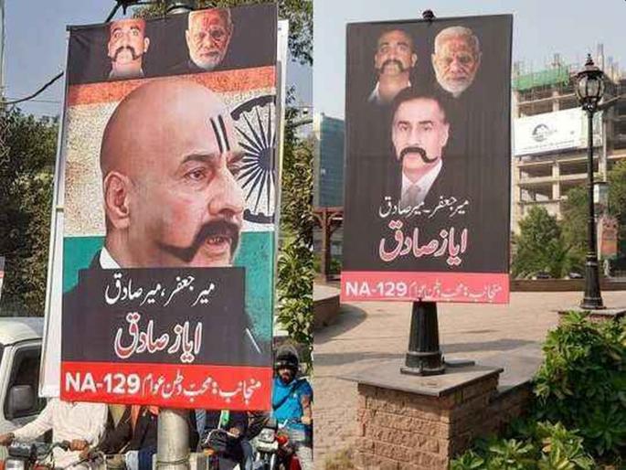 Surprise! Abhinandan and Narendra Modi's posters were seen on the streets of Lahore | आश्चर्य! लाहोरच्या रस्त्यांवर लागले अभिनंदन आणि मोदींचे पोस्टर Surprise! Abhinandan and Narendra Modi's posters were seen on the streets of Lahore | आश्चर्य! लाहोरच्या रस्त्यांवर लागले अभिनंदन आणि मोदींचे पोस्टर