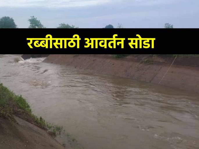 As there was no rotation of 'Dhom-Balakvadi', the crops started drying up. | दोन महिन्यांपासून कालव्यात ठणठणाट! 'धोम-बलकवडी'ला आवर्तन नसल्याने पिके सुकू लागली.. As there was no rotation of 'Dhom-Balakvadi', the crops started drying up. | दोन महिन्यांपासून कालव्यात ठणठणाट! 'धोम-बलकवडी'ला आवर्तन नसल्याने पिके सुकू लागली..