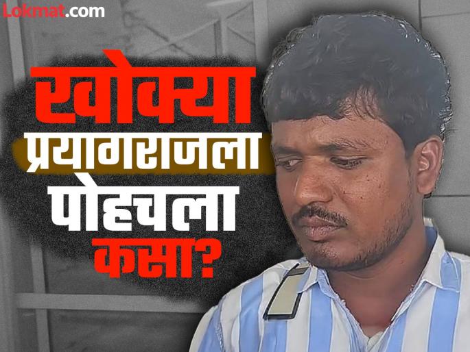 Chhatrapati Khokya, who escaped from Beed, reached Prayagraj via Sambhajinagar, where did he stay? | बीडमधून फरार खोक्या छत्रपती संभाजीनगरमार्गे प्रयागराजला पोहचला, मध्ये कुठे केला मुक्काम? Chhatrapati Khokya, who escaped from Beed, reached Prayagraj via Sambhajinagar, where did he stay? | बीडमधून फरार खोक्या छत्रपती संभाजीनगरमार्गे प्रयागराजला पोहचला, मध्ये कुठे केला मुक्काम?
