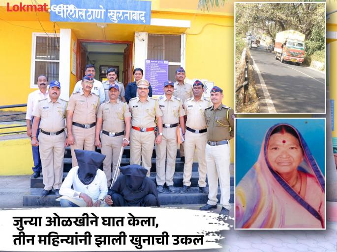 An old acquaintance committed the murder! A woman from Beed was murdered in Chhatrapati Sambhajinagar, solved after three months | जुन्या ओळखीने घात केला! बीडच्या महिलेचा छत्रपती संभाजीनगरात खून, तीन महिन्यांनी उकल