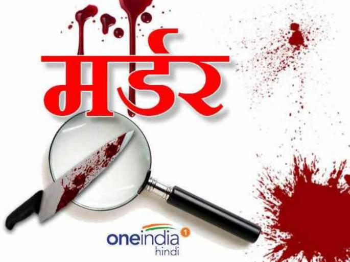 Shocking: The child had committed father's farming for distribution | धक्कादायक : शेतीच्या वाटणीसाठी मुलाने केला बापाचा खून Shocking: The child had committed father's farming for distribution | धक्कादायक : शेतीच्या वाटणीसाठी मुलाने केला बापाचा खून