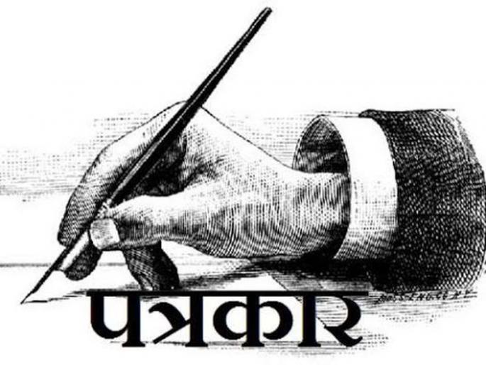 Do journalists work for awards? | पत्रकार पुरस्कारांसाठी काम करतात का? Do journalists work for awards? | पत्रकार पुरस्कारांसाठी काम करतात का?