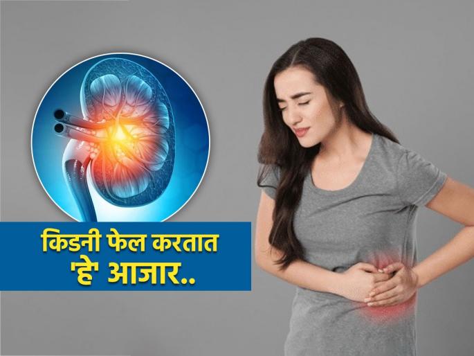 High blood pressure and diabetes can lead kidney failure silently | किरकोळ आजार म्हणत दुर्लक्ष होते ‘त्या’ दोन त्रासांमुळेही किडनी होते निकामी; उशीरा लक्षात आल्यानेे..