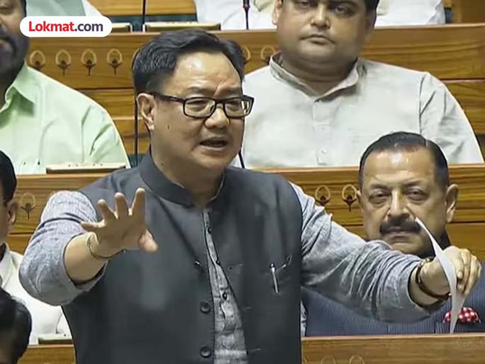 While discussing the Waqf Amendment Bill Minority Welfare Minister Kiren Rijiju responded to the opposition | VIDEO: "१२ वाजले आहेत, माझे नाही विरोधकांचे"; केंद्रीय मंत्री किरेन रिजिजूंनी उडवली खिल्ली While discussing the Waqf Amendment Bill Minority Welfare Minister Kiren Rijiju responded to the opposition | VIDEO: "१२ वाजले आहेत, माझे नाही विरोधकांचे"; केंद्रीय मंत्री किरेन रिजिजूंनी उडवली खिल्ली