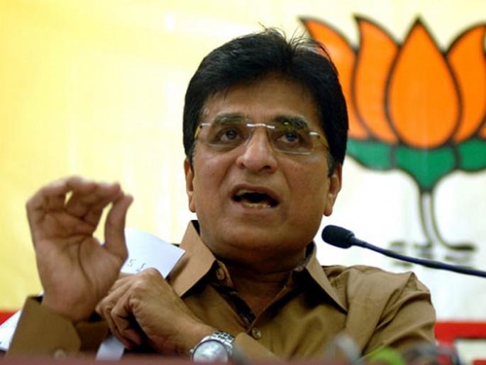 Kolhapur District Collector withdraws district ban order on BJP leader Kirit Somaiya | किरीट सोमय्यांच्या कोल्हापूर दौऱ्याचा मार्ग मोकळा; जिल्हाधिकाऱ्यांनी जिल्हा बंदी उठवली Kolhapur District Collector withdraws district ban order on BJP leader Kirit Somaiya | किरीट सोमय्यांच्या कोल्हापूर दौऱ्याचा मार्ग मोकळा; जिल्हाधिकाऱ्यांनी जिल्हा बंदी उठवली
