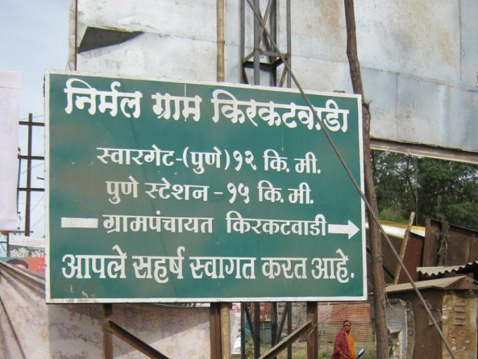 Kirkatwadi rocks :many villager opens Twitter account | फेमस झालंय गाव : ट्विटरवर गाजवतंय नाव ! Kirkatwadi rocks :many villager opens Twitter account | फेमस झालंय गाव : ट्विटरवर गाजवतंय नाव !