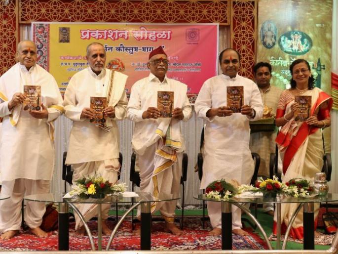 Kirtan's ability to put 'the heart to heart': Dr. Kumar Shastri | कीर्तनात ‘ये हृदयीचे ते हृदयी’ घालण्याची ताकद : डॉ. कुमार शास्त्री Kirtan's ability to put 'the heart to heart': Dr. Kumar Shastri | कीर्तनात ‘ये हृदयीचे ते हृदयी’ घालण्याची ताकद : डॉ. कुमार शास्त्री