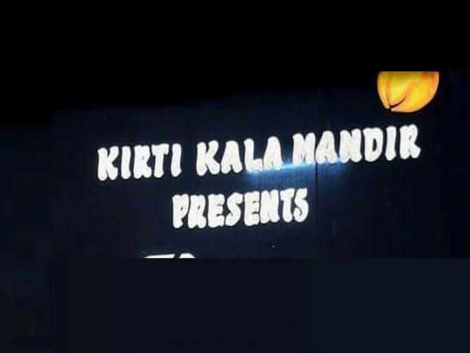 Golden Festival of Dance Penance   | नृत्यतपस्येचा सुवर्ण महोत्सव  