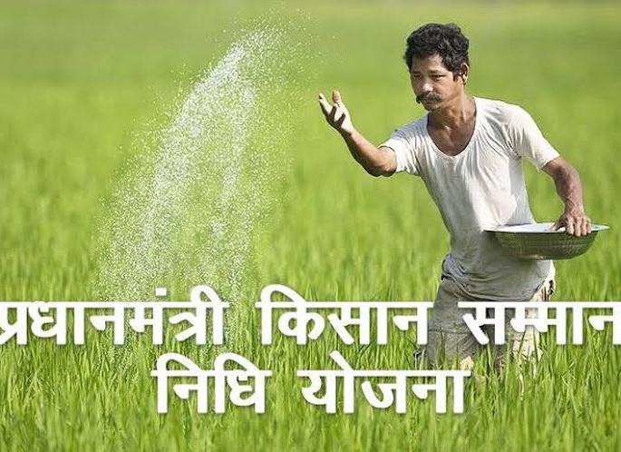 PM kisan sanman scheme : Farmers meetings from friday in Washim | ‘किसान सन्मान’साठी शुक्रवारपासून मेळावे