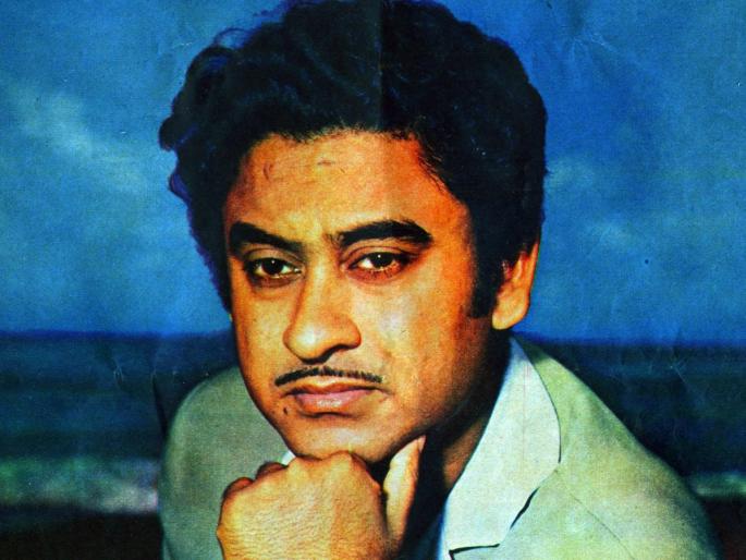 Great performer Kishor Kumar death anniversary | मेरे दीवानेपनकी भी दवा नही - स्मृती किशोर कुमार या अवलियाची Great performer Kishor Kumar death anniversary | मेरे दीवानेपनकी भी दवा नही - स्मृती किशोर कुमार या अवलियाची