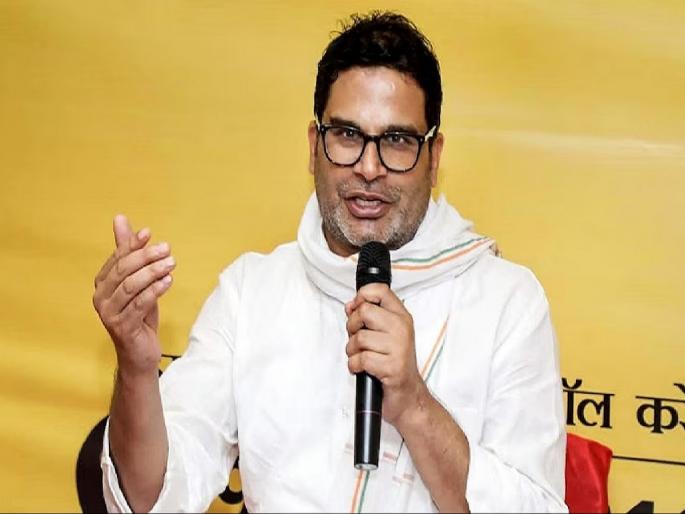 Lok Sabha Election 2024: Good news for BJP, India Aghadi tension will increase; Big claim of Prashant Kishor | भाजपसाठी गुडन्यूज, तर इंडिया आघाडीचे टेंशन वाढणार; प्रशांत किशोर यांचा मोठा दावा... Lok Sabha Election 2024: Good news for BJP, India Aghadi tension will increase; Big claim of Prashant Kishor | भाजपसाठी गुडन्यूज, तर इंडिया आघाडीचे टेंशन वाढणार; प्रशांत किशोर यांचा मोठा दावा...