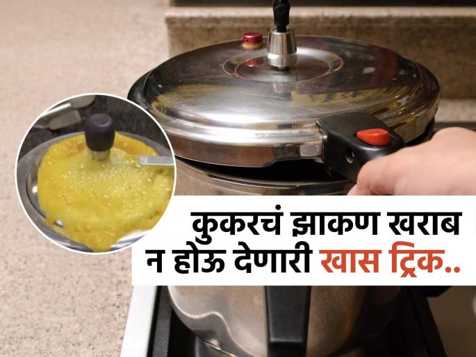 Kitchen Hacks : How to stop cooker from overflowing | डाळ शिजवताना कुकरमधून बाहेर येतं पाणी? झाकण खराब होण्यापासून वाचवते 'ही' खास ट्रिक!