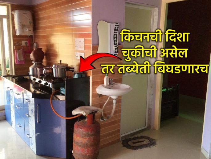 Vastu Shastra: Kitchen in 'this' direction of the house? It can affect the health of the housewife and family members! | Vastu Shastra: घराच्या 'या' दिशेला किचन? गृहिणीच्या आणि कुटुंबीयांच्या तब्येतीवर होऊ शकतो परिणाम!