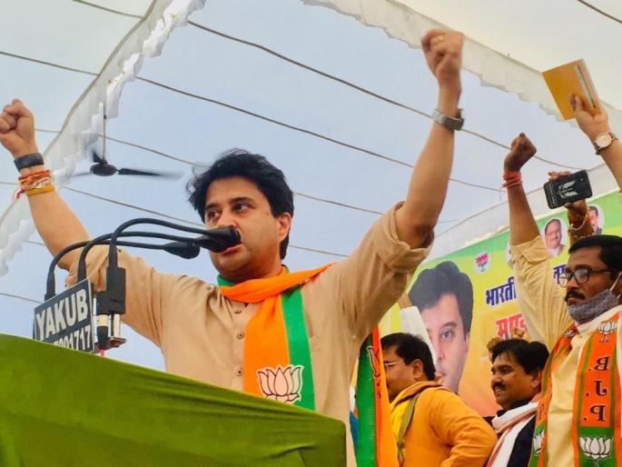 'Congress, as usual, is playing dirty politics on sensitive issues', jyotiradiya scindhia | 'काँग्रेस नेहमीप्रमाणेच संवेदनशील मुद्द्याच घाणेरडं राजकारण करतंय' 'Congress, as usual, is playing dirty politics on sensitive issues', jyotiradiya scindhia | 'काँग्रेस नेहमीप्रमाणेच संवेदनशील मुद्द्याच घाणेरडं राजकारण करतंय'