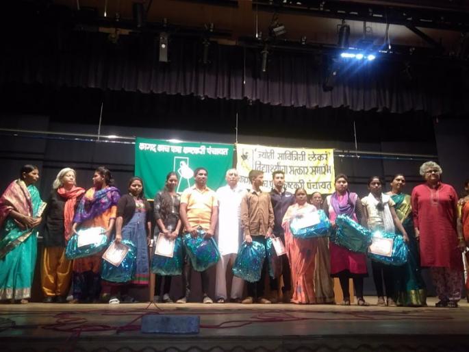 Honor hardworking students on the occasion of silver jubilee of Kagad kach patra kashtakari Panchayat | कागद काच पत्रा कष्टकरी पंचायतीच्या रौप्य महोत्सवी वर्षानिमित्त गुणवंत मुलांचा सत्कार Honor hardworking students on the occasion of silver jubilee of Kagad kach patra kashtakari Panchayat | कागद काच पत्रा कष्टकरी पंचायतीच्या रौप्य महोत्सवी वर्षानिमित्त गुणवंत मुलांचा सत्कार