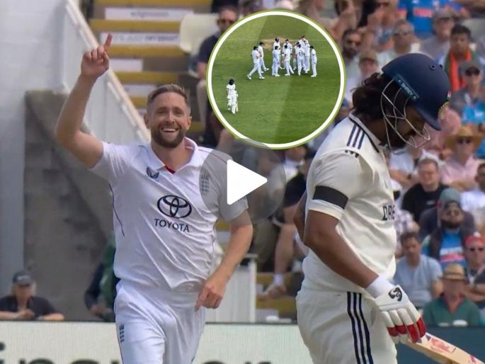 KL Rahul Bowled By Chris Woakes ENG vs IND 2nd Test At Birmingham Watch Video | KL राहुलला विश्वासच बसेना! क्रिस वोक्सनं अप्रतिम चेंडूवर उडवला त्रिफळा (VIDEO)