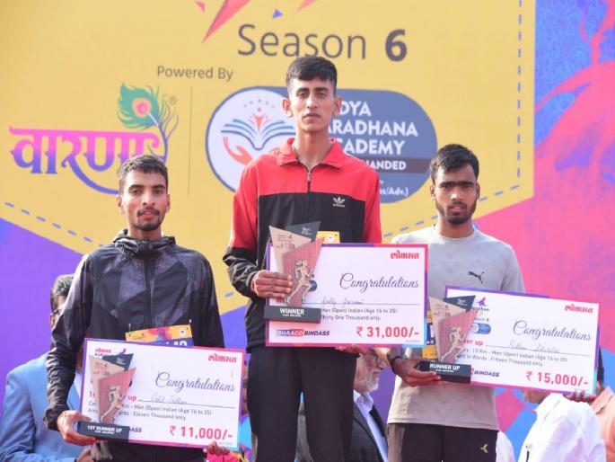 Baban Shinde, Samiksha Khare winner of 'Lokmat Mahamarathon' | बबन शिंदे, समीक्षा खरे ‘लोकमत महामॅरेथाॅन’चे विजेते Baban Shinde, Samiksha Khare winner of 'Lokmat Mahamarathon' | बबन शिंदे, समीक्षा खरे ‘लोकमत महामॅरेथाॅन’चे विजेते