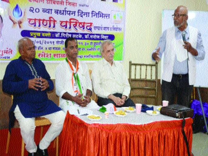Water Summit Controversy in kalyan | पाणी परिषदेत वादाचा ‘खळखळाट’ Water Summit Controversy in kalyan | पाणी परिषदेत वादाचा ‘खळखळाट’