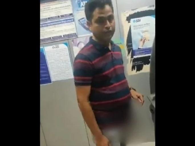 A Man In Mumbai ATM Had Sexual Harassment To A Woman | ATM मध्ये मुलीसमोर अश्लिल चाळे करणाऱ्याला अटक A Man In Mumbai ATM Had Sexual Harassment To A Woman | ATM मध्ये मुलीसमोर अश्लिल चाळे करणाऱ्याला अटक