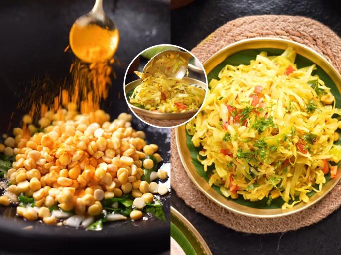 how to make kobi chana dal bhaji for lunch box quick and easy cabbage recipes for busy mornings healthy Maharashtrian cabbage and dal curry recipe | डब्यासाठी करा खास चविष्ट चणाडाळ कोबी, रेसिपी झटपट - चवही मस्त, कोबी न खाणारेही आवडीने खातील