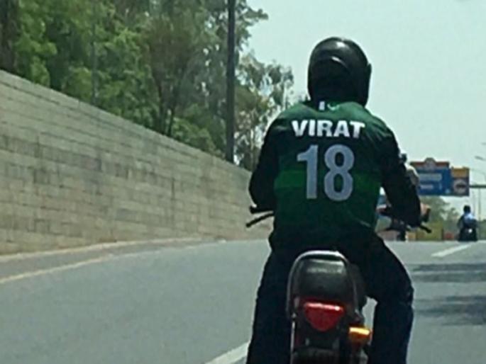 ICC World Cup 2019: Virat Kohli's name on Pakistani jersey, photo became Viral | ICC World Cup 2019 : पाकिस्तानच्या जर्सीवर विराट कोहलीचे नाव, फोटो झाला वायरल