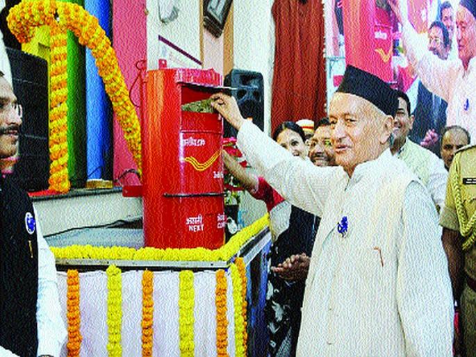 Letter to the Governor to promote writing in the computer age | संगणकीय युगात पत्रलेखनाला चालना मिळण्यासाठी राज्यपाल लिहिणार पत्र Letter to the Governor to promote writing in the computer age | संगणकीय युगात पत्रलेखनाला चालना मिळण्यासाठी राज्यपाल लिहिणार पत्र