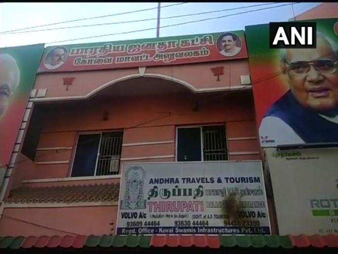 Kerosene bombs hurled on BJP office in Coimbatore | VIDEO- तामिळनाडूः भाजप कार्यालयावर फेकला पेट्रोल बॉम्ब, पेरियार पुतळा तोडफोडीमुळे तणाव Kerosene bombs hurled on BJP office in Coimbatore | VIDEO- तामिळनाडूः भाजप कार्यालयावर फेकला पेट्रोल बॉम्ब, पेरियार पुतळा तोडफोडीमुळे तणाव