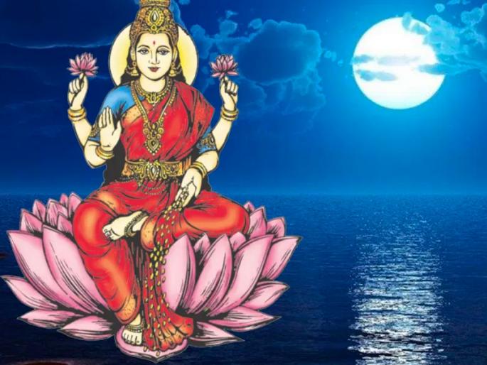 Kojagiri purnima 2020: On the night of Kojagiri full moon, Goddess Lakshmi asks, 'Who is awake?' Know the importance of Kojagiri! | Kojagiri purnima 2020 : कोजागिरीच्या पौर्णिमेच्या रात्री, देवी लक्ष्मी विचारते, 'को जागरति?' जाणून घ्या, कोजागिरीचं महत्त्व! Kojagiri purnima 2020: On the night of Kojagiri full moon, Goddess Lakshmi asks, 'Who is awake?' Know the importance of Kojagiri! | Kojagiri purnima 2020 : कोजागिरीच्या पौर्णिमेच्या रात्री, देवी लक्ष्मी विचारते, 'को जागरति?' जाणून घ्या, कोजागिरीचं महत्त्व!
