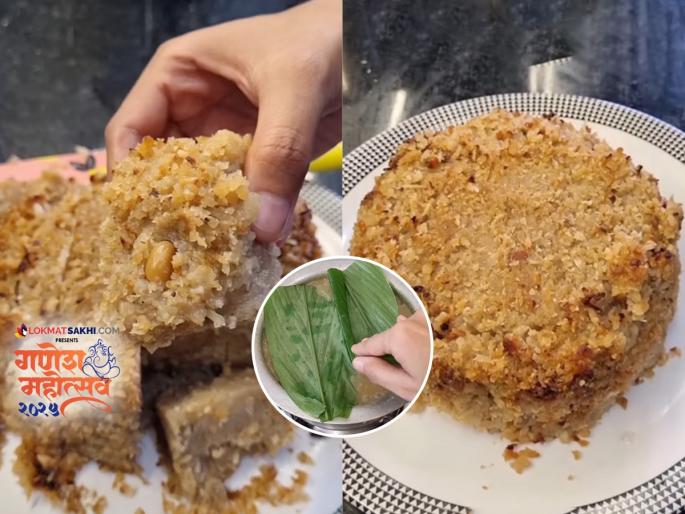 Kakdiche Dhondas Recipe Cucumber Cake Recipe Kakdiche Dhondas Malvani Recipe | गणपतीच्या स्वागताला कोकणात हवेच काकडीचे धोंडस! अस्सल पारंपरिक कोकणी पदार्थ-चव आजीपणजीच्या हातचीच..