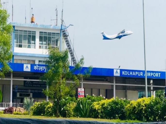 Notices issued to buildings causing obstruction near Kolhapur airport | कोल्हापूर विमानतळाजवळील अडथळा ठरणाऱ्या इमारतींना नोटिसा Notices issued to buildings causing obstruction near Kolhapur airport | कोल्हापूर विमानतळाजवळील अडथळा ठरणाऱ्या इमारतींना नोटिसा