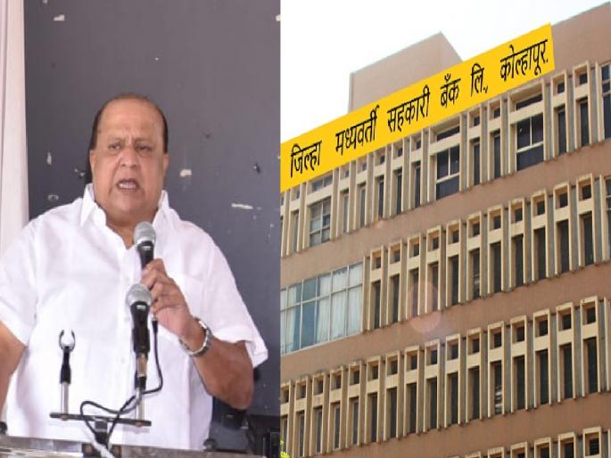 Kolhapur District Central Cooperative Bank is number one in the state, Guardian Minister Hasan Mushrif believes | Kolhapur: 'केडीसीसी’ राज्यात नंबर वन आणू, पालकमंत्री हसन मुश्रीफ यांचा विश्वास Kolhapur District Central Cooperative Bank is number one in the state, Guardian Minister Hasan Mushrif believes | Kolhapur: 'केडीसीसी’ राज्यात नंबर वन आणू, पालकमंत्री हसन मुश्रीफ यांचा विश्वास