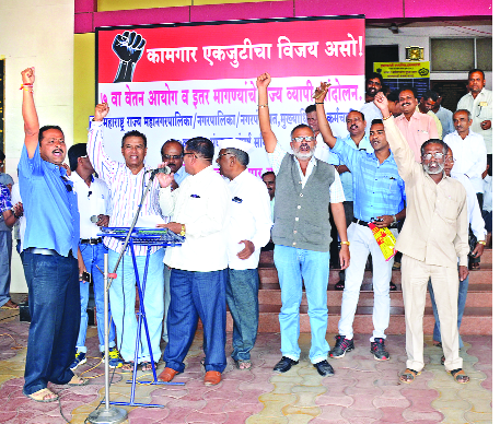 Due to employees' strike, the work of the municipal corporation | कर्मचारी संपामुळे पालिकांचे काम ठप्प Due to employees' strike, the work of the municipal corporation | कर्मचारी संपामुळे पालिकांचे काम ठप्प