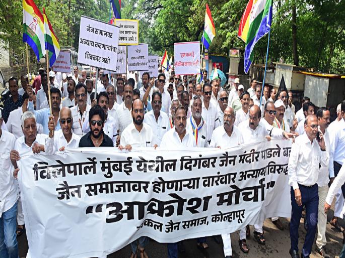 Jain community holds massive protest in Kolhapur to protest against demolition of Jain temple Mumbai | मुंबईतील जैन मंदिर पुन्हा उभारा, जैन समाजाचा शासनाला अक्षय्य तृतियेचा अल्टीमेटम; कोल्हापुरात आक्रोश मोर्चा Jain community holds massive protest in Kolhapur to protest against demolition of Jain temple Mumbai | मुंबईतील जैन मंदिर पुन्हा उभारा, जैन समाजाचा शासनाला अक्षय्य तृतियेचा अल्टीमेटम; कोल्हापुरात आक्रोश मोर्चा