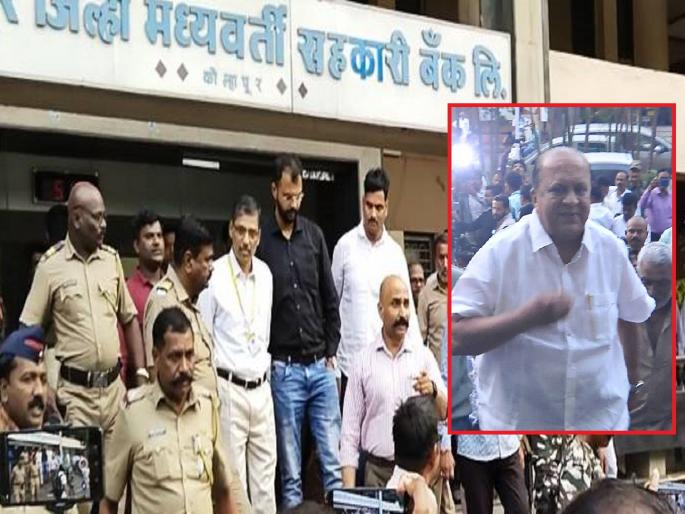 Hasan Mushrif ED Raid: 22 officers of ED, almost 30 hours of interrogation, five officers of District Bank detained | Hasan Mushrif ED Raid: ‘ईडी’चे २२ अधिकारी, तब्बल ३० तास चौकशी, जिल्हा बँकेचे पाच अधिकारी ताब्यात..जाणून घ्या घटनाक्रम Hasan Mushrif ED Raid: 22 officers of ED, almost 30 hours of interrogation, five officers of District Bank detained | Hasan Mushrif ED Raid: ‘ईडी’चे २२ अधिकारी, तब्बल ३० तास चौकशी, जिल्हा बँकेचे पाच अधिकारी ताब्यात..जाणून घ्या घटनाक्रम