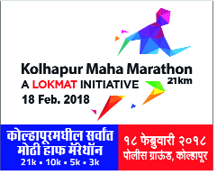 The opportunity to win over six lakh prizes in Lokmat Mahamarethan | ‘लोकमत महामॅरेथॉन’मध्ये सहा लाखांहून अधिक बक्षिसे जिंकण्याची संधी The opportunity to win over six lakh prizes in Lokmat Mahamarethan | ‘लोकमत महामॅरेथॉन’मध्ये सहा लाखांहून अधिक बक्षिसे जिंकण्याची संधी