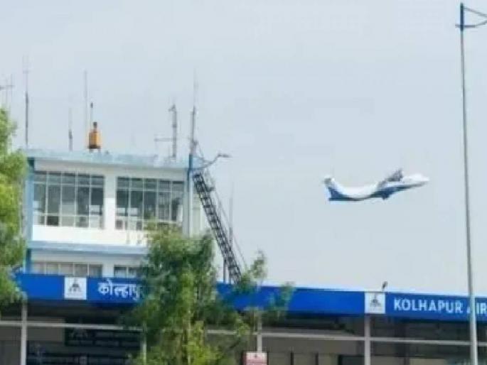 From October 15 flights from Kolhapur to Mumbai seven days a week | १५ ऑक्टोबरपासून कोल्हापुरातून रोज मुंबईला विमानाने भुर्रर...; वेळापत्रक जाणून घ्या From October 15 flights from Kolhapur to Mumbai seven days a week | १५ ऑक्टोबरपासून कोल्हापुरातून रोज मुंबईला विमानाने भुर्रर...; वेळापत्रक जाणून घ्या