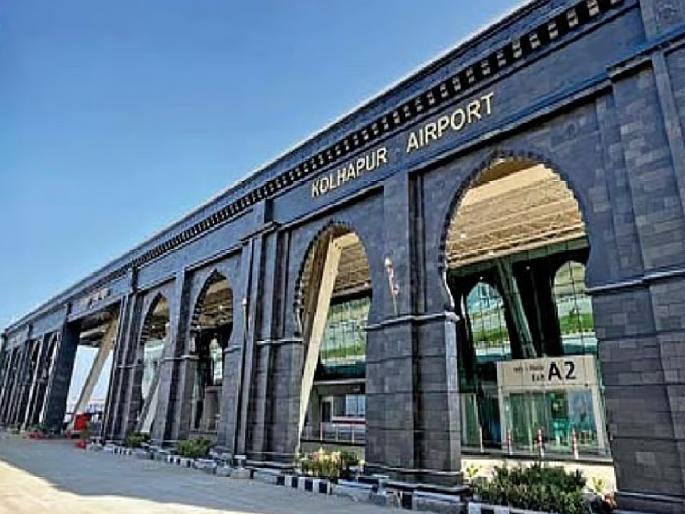A fund of Rs 290 crore will be allocated for Kolhapur Airport, 2 hectares of land will be acquired. | कोल्हापूर विमानतळासाठी २९० कोटी रुपयांचा निधी, २.६० हेक्टर जमीन संपादित करण्यात येणार 