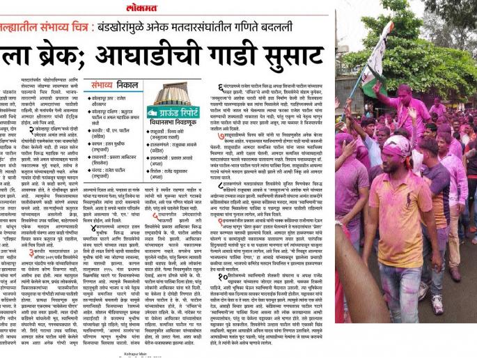 Hail started in Kolhapur .... Congress winds started flowing ... News of Lokmat came true | Maharashtra Assembly Election 2019 कोल्हापूरमध्ये जल्लोष सुरु.... काँग्रेसचे वारे वाहू लागले...लोकमतचे वृत्त खरे ठरले