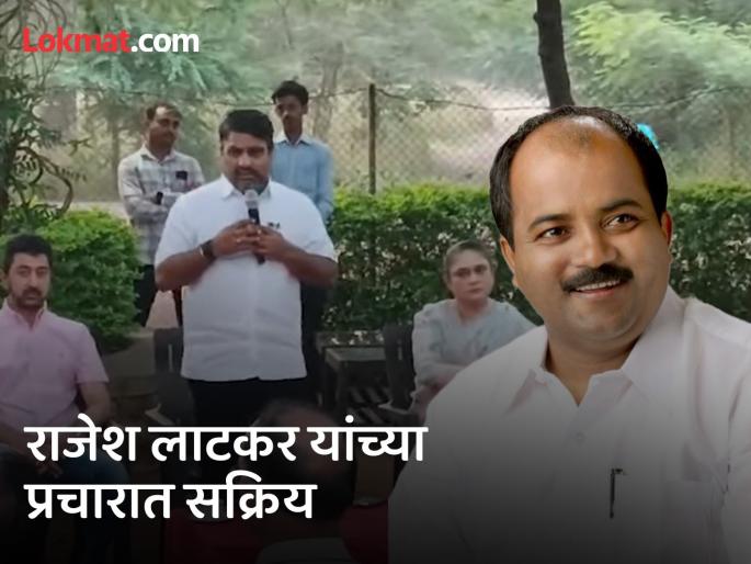Maharashtra Vidhan Sabha Election 2024 Madhurimaraje and Malojiraje in the field for Rajesh Latkar A meeting of office bearers was held | Maharashtra Vidhan Sabha Election 2024 : राजेश लाटकरांसाठी मधुरिमाराजे अन् मालोजीराजे मैदानात; पदाधिकाऱ्यांची घेतली बैठक