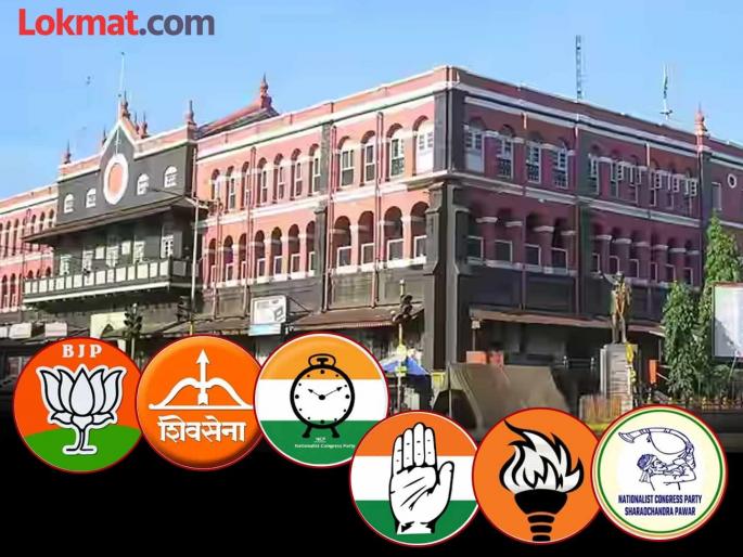 The alliance between Mahayuti and Mahavikas Aghadi will be decided based on the number of seats to be shared in the Kolhapur Municipal Corporation elections | Kolhapur Municipal Corporation Election: वाट्याला जागा किती.. त्यावरच युती; कार्यकर्त्यांकडून स्वबळाची तयारी