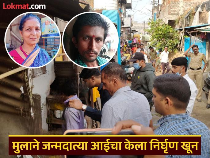 Son kills mother in anger over not paying for alcohol in Kolhapur | Kolhapur Crime: दारूला पैसे दिले नसल्याच्या रागातून आईचा वरवंट्याने ठेचून खून, खुनी मुलाला अटक