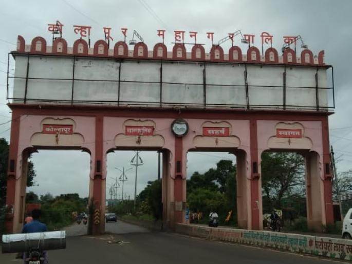 The arch at the entrance to Kolhapur will be demolished today, changes have been made to the traffic route | कोल्हापूरच्या प्रवेशद्वारावरील कमान आज पाडणार, वाहतूक मार्गात करण्यात आला बदल.. जाणून घ्या