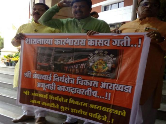 Start the works of Ambabiya Devasthan Development Plan - Kshirsagar | अंबाबाई देवस्थान विकास आराखड्याची कामे सुरू करा - क्षीरसागर