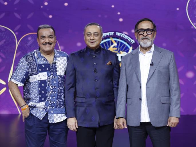 Three best friends will come together on kon honaar crorepati stage | 'कोण होणार करोडपती'च्या मंचावर जमणार तीन जिवलग मित्रांचा कट्टा! महेश मांजरेकर आणि शिवाजी साटम लावणार हजेरी Three best friends will come together on kon honaar crorepati stage | 'कोण होणार करोडपती'च्या मंचावर जमणार तीन जिवलग मित्रांचा कट्टा! महेश मांजरेकर आणि शिवाजी साटम लावणार हजेरी
