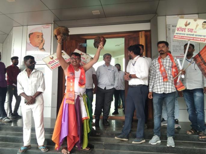 "Take chickens but give water to Villagers"; MNS's unique protest in front of the Ashti Panchayat Samiti | "कोंबड घ्या पण, जलजीवनच पाणी द्या"; मनसेचे आष्टी पंचायत समितीसमोर अनोखे आंदोलन "Take chickens but give water to Villagers"; MNS's unique protest in front of the Ashti Panchayat Samiti | "कोंबड घ्या पण, जलजीवनच पाणी द्या"; मनसेचे आष्टी पंचायत समितीसमोर अनोखे आंदोलन