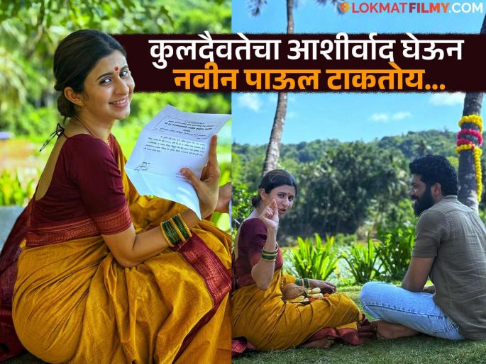 Konkan Hearted Girl ankita walawalkar shares her feelings after marriage with kunal bhagat | "माझ्या मनातली लग्नाची भीती म्हणून..."; कोकण हार्टेड गर्ल काय म्हणाली? पोस्टची होतेय चर्चा Konkan Hearted Girl ankita walawalkar shares her feelings after marriage with kunal bhagat | "माझ्या मनातली लग्नाची भीती म्हणून..."; कोकण हार्टेड गर्ल काय म्हणाली? पोस्टची होतेय चर्चा